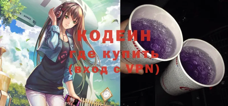 гидра как зайти  где можно купить   Лакинск  Кодеиновый сироп Lean Purple Drank 