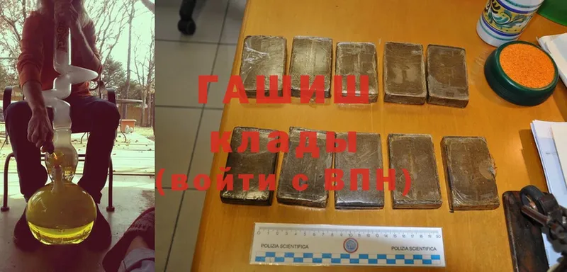 купить   сайты даркнета как зайти  ГАШ hashish  Лакинск 