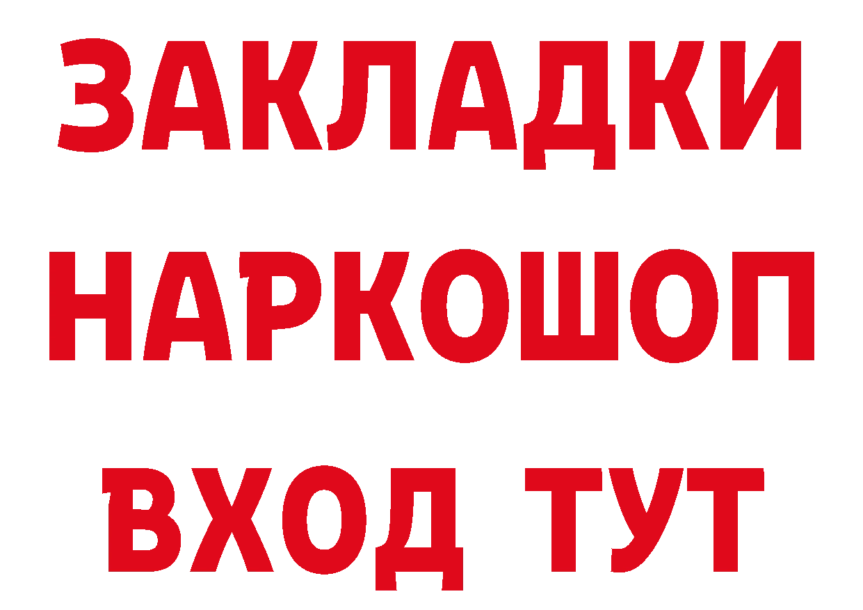 Как найти закладки? маркетплейс телеграм Лакинск